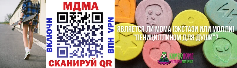 MDMA кристаллы  Белый 